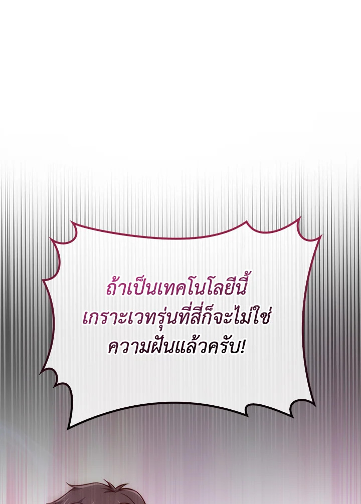 The Lord’s Coins Aren’t Decreasing ตอนที่ 128 32