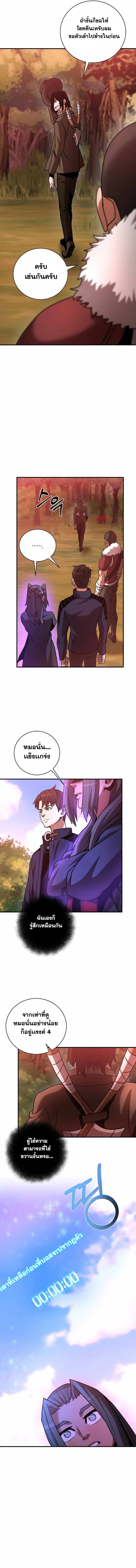 I Became a Renowned Family’s Sword Prodigy ตอนที่ 20 14