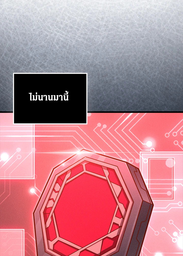 The Lord’s Coins Aren’t Decreasing ตอนที่ 128 35