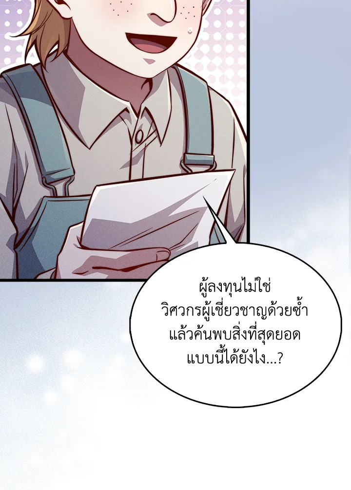 The Lord’s Coins Aren’t Decreasing ตอนที่ 128 39