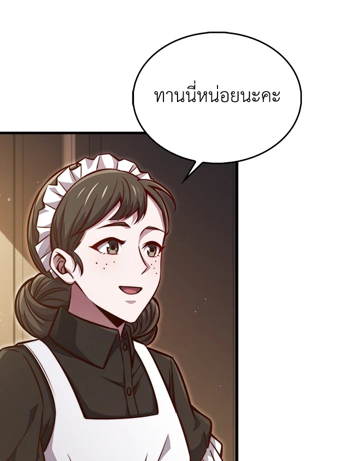 The Lord’s Coins Aren’t Decreasing ตอนที่ 128 45