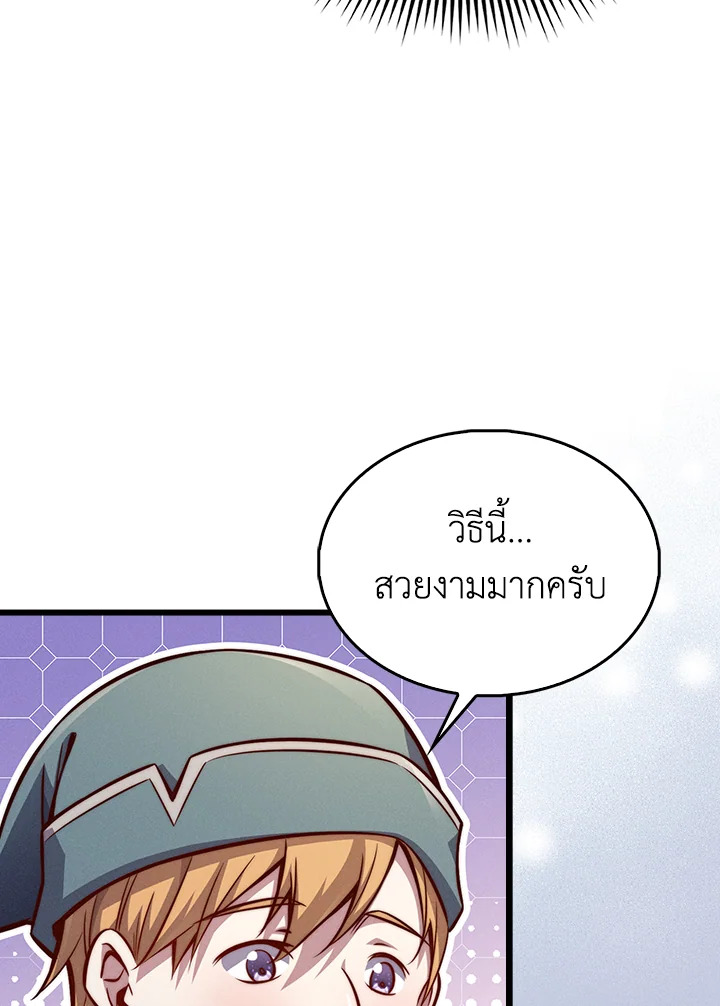 The Lord’s Coins Aren’t Decreasing ตอนที่ 128 38