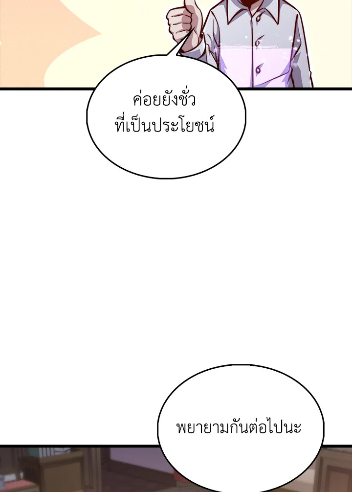 The Lord’s Coins Aren’t Decreasing ตอนที่ 128 41