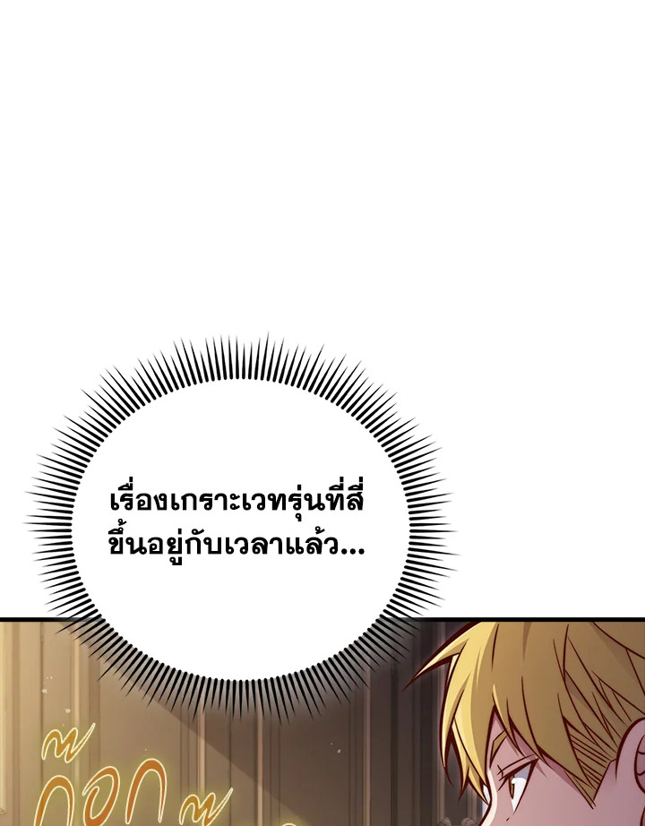 The Lord’s Coins Aren’t Decreasing ตอนที่ 128 43