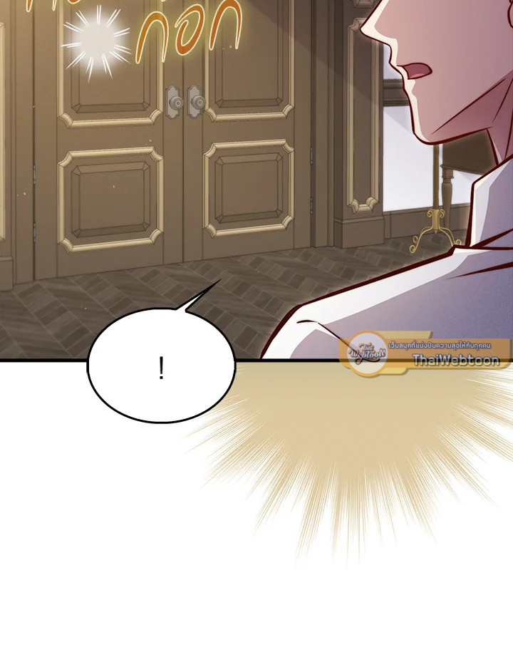 The Lord’s Coins Aren’t Decreasing ตอนที่ 128 44