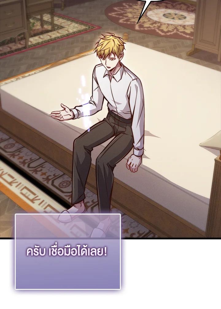 The Lord’s Coins Aren’t Decreasing ตอนที่ 128 42