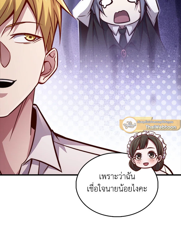 The Lord’s Coins Aren’t Decreasing ตอนที่ 128 51