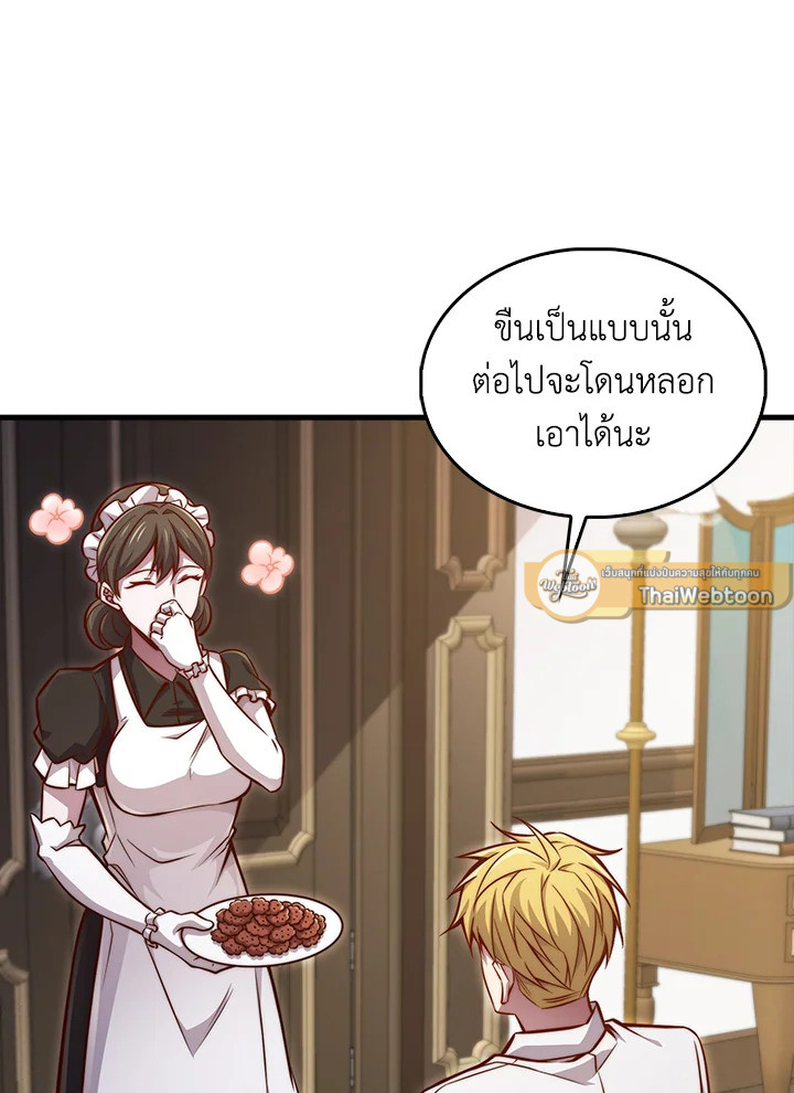 The Lord’s Coins Aren’t Decreasing ตอนที่ 128 54