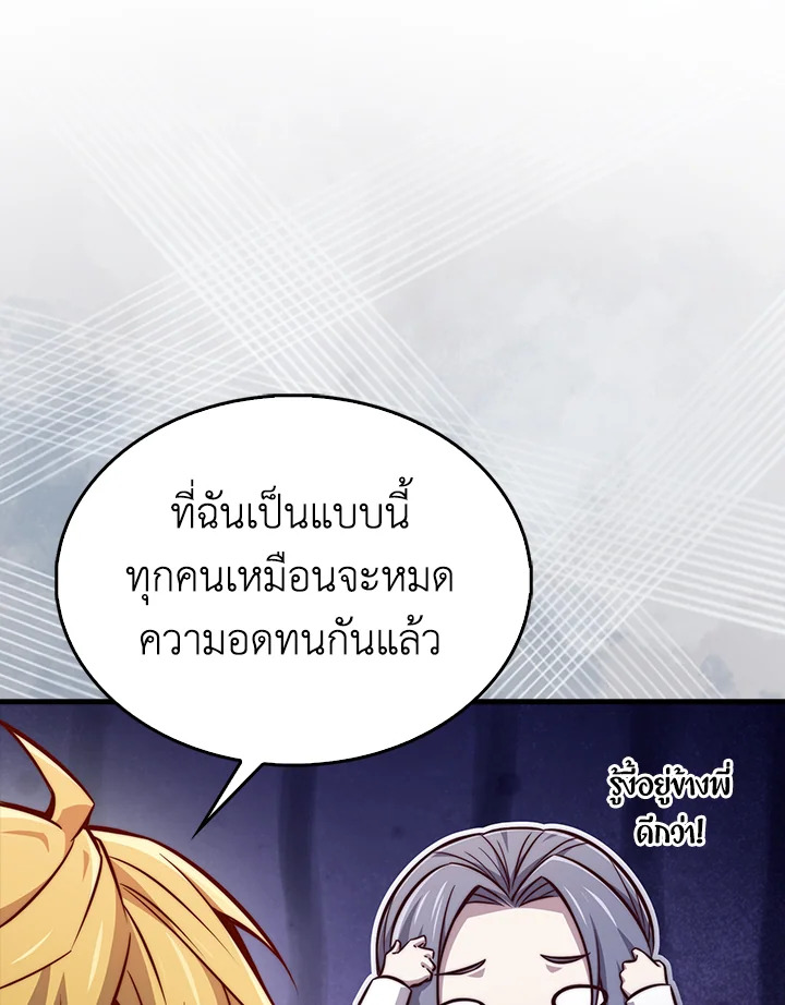 The Lord’s Coins Aren’t Decreasing ตอนที่ 128 50