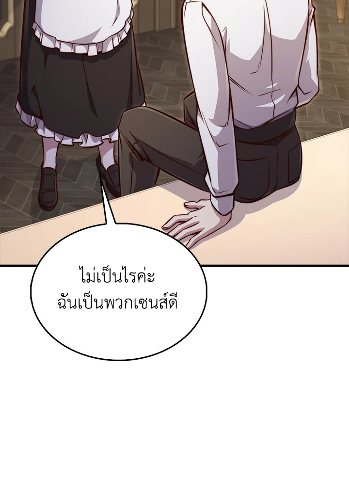 The Lord’s Coins Aren’t Decreasing ตอนที่ 128 55