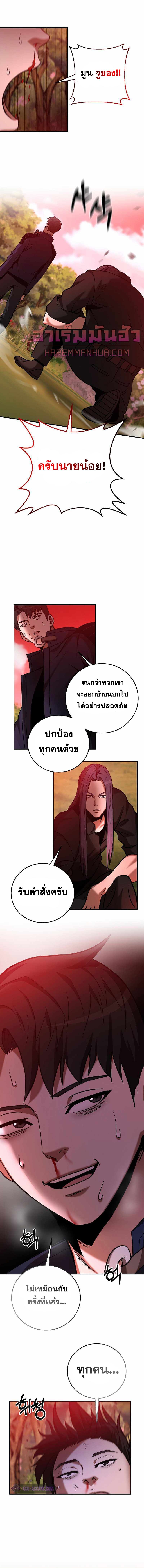 I Became a Renowned Family’s Sword Prodigy ตอนที่ 23 4