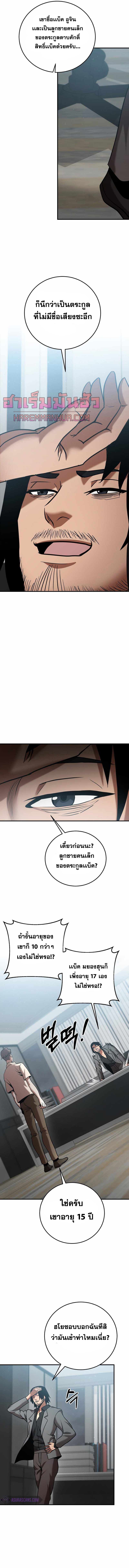 I Became a Renowned Family’s Sword Prodigy ตอนที่ 23 7