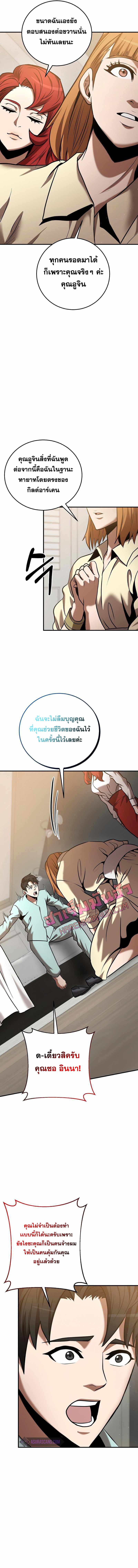 I Became a Renowned Family’s Sword Prodigy ตอนที่ 24 3