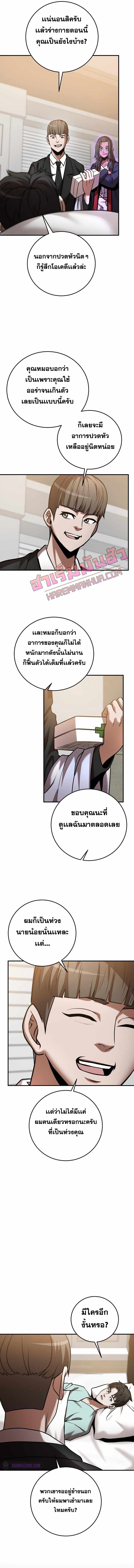 I Became a Renowned Family’s Sword Prodigy ตอนที่ 23 13
