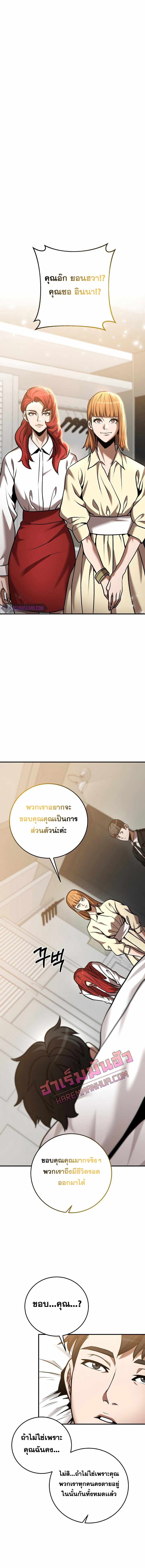 I Became a Renowned Family’s Sword Prodigy ตอนที่ 24 2