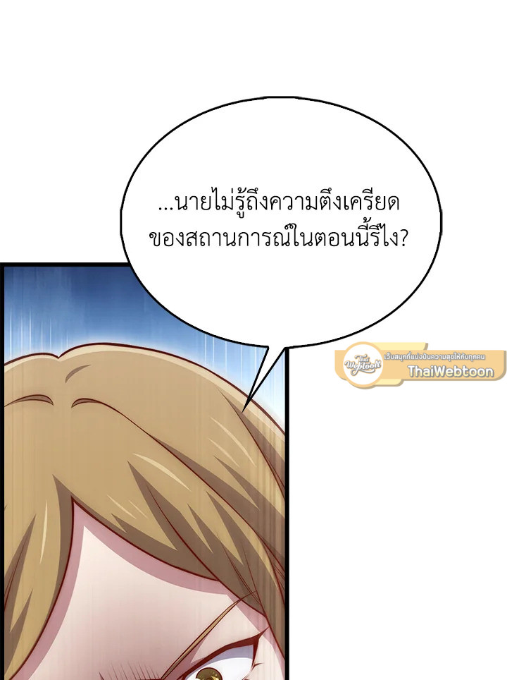 The Lord’s Coins Aren’t Decreasing ตอนที่ 128 61