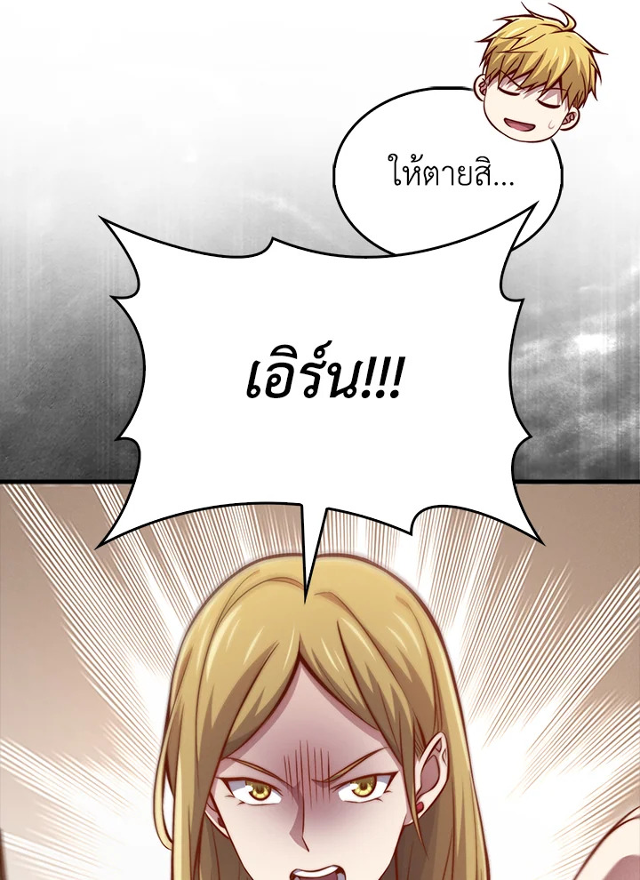 The Lord’s Coins Aren’t Decreasing ตอนที่ 128 56