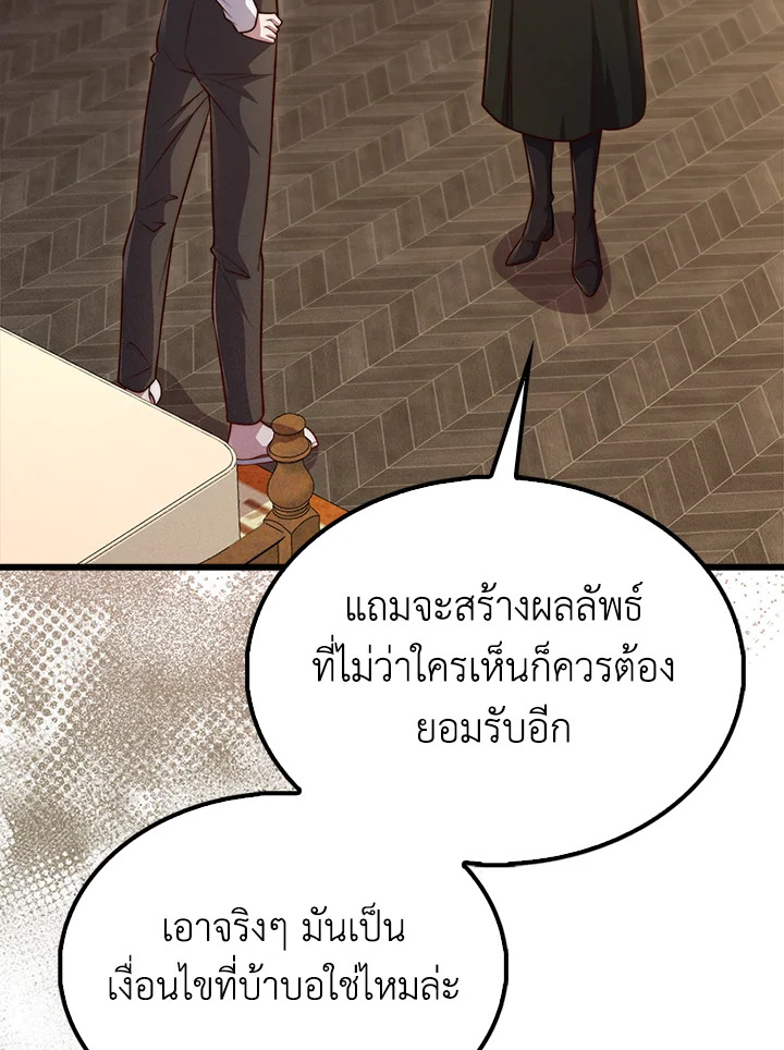 The Lord’s Coins Aren’t Decreasing ตอนที่ 128 64