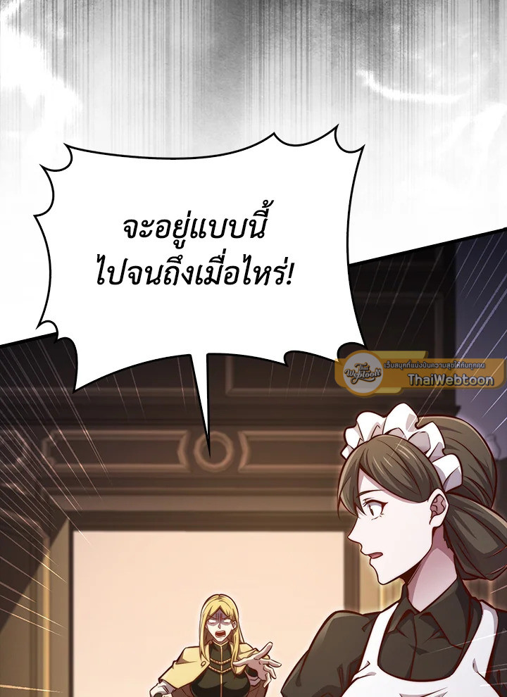 The Lord’s Coins Aren’t Decreasing ตอนที่ 128 58