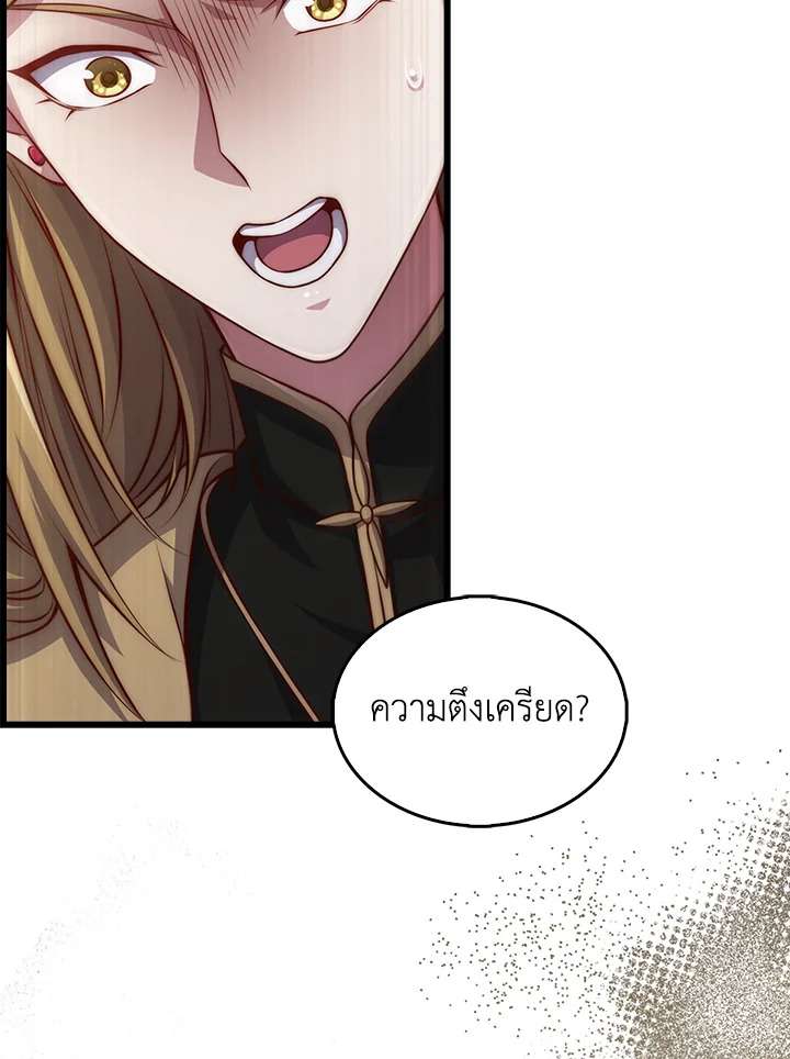 The Lord’s Coins Aren’t Decreasing ตอนที่ 128 62