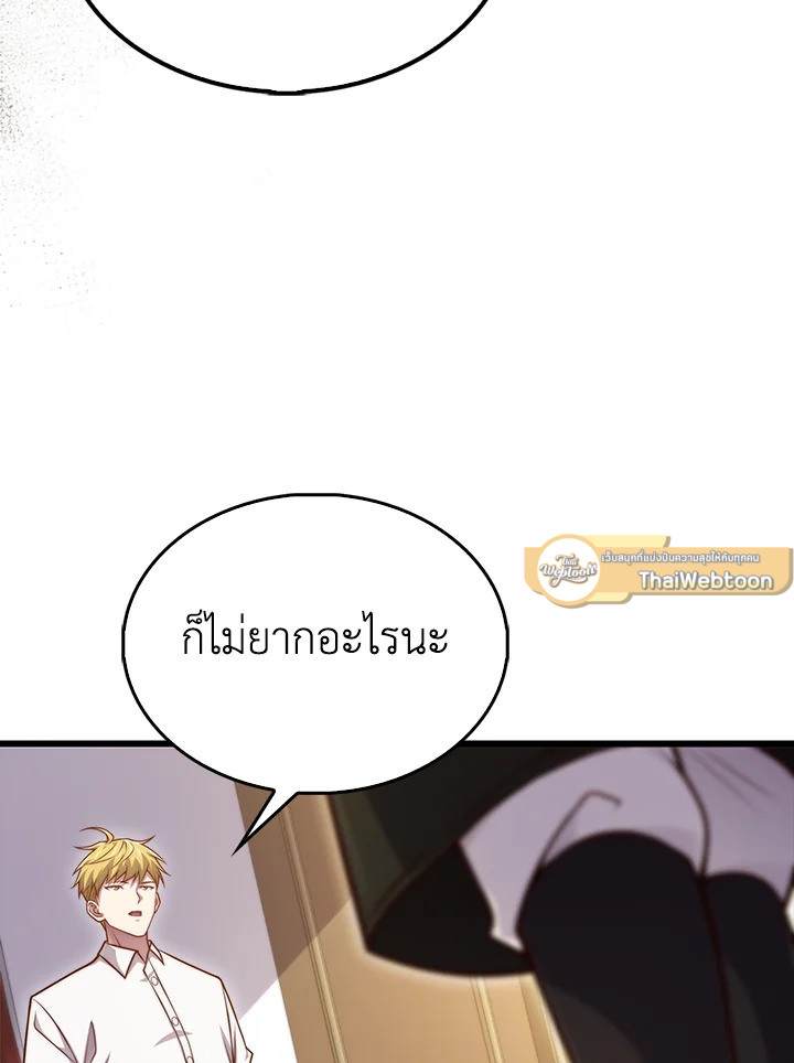 The Lord’s Coins Aren’t Decreasing ตอนที่ 128 65