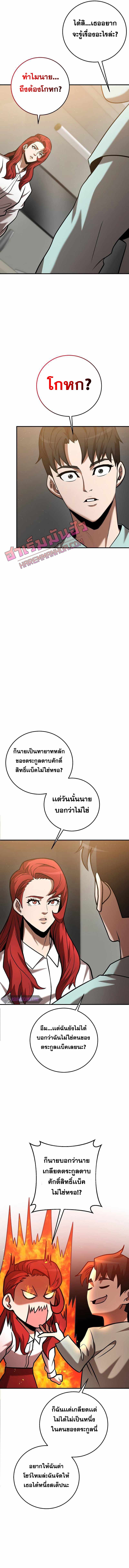 I Became a Renowned Family’s Sword Prodigy ตอนที่ 24 12