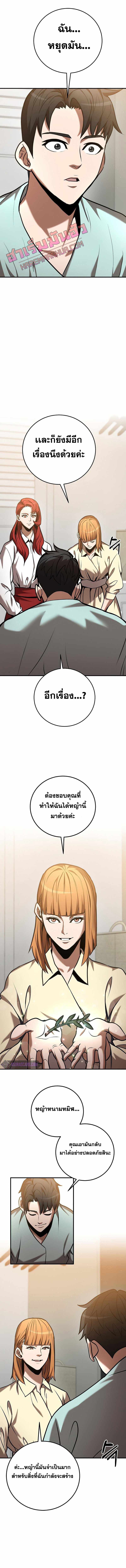 I Became a Renowned Family’s Sword Prodigy ตอนที่ 24 5