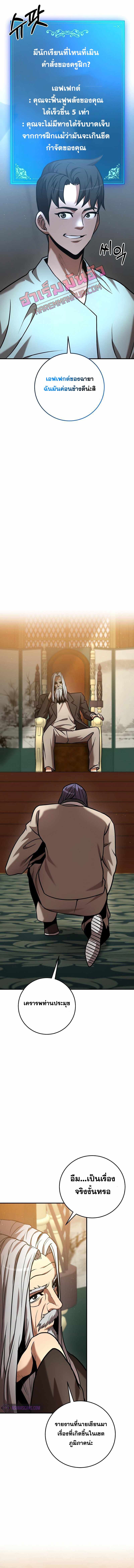 I Became a Renowned Family’s Sword Prodigy ตอนที่ 24 17
