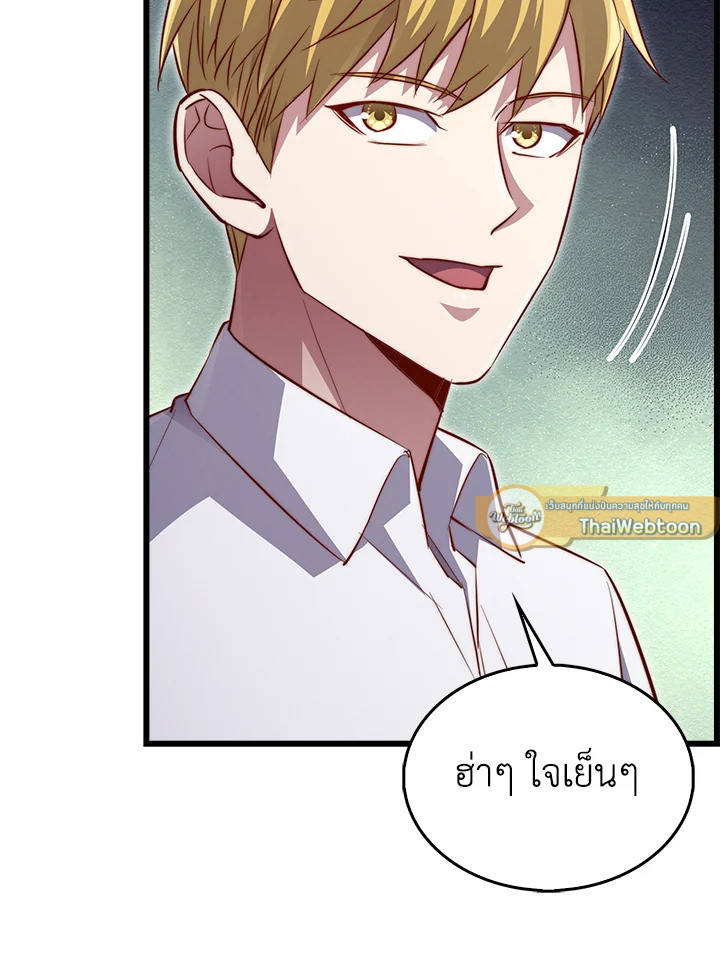 The Lord’s Coins Aren’t Decreasing ตอนที่ 128 68
