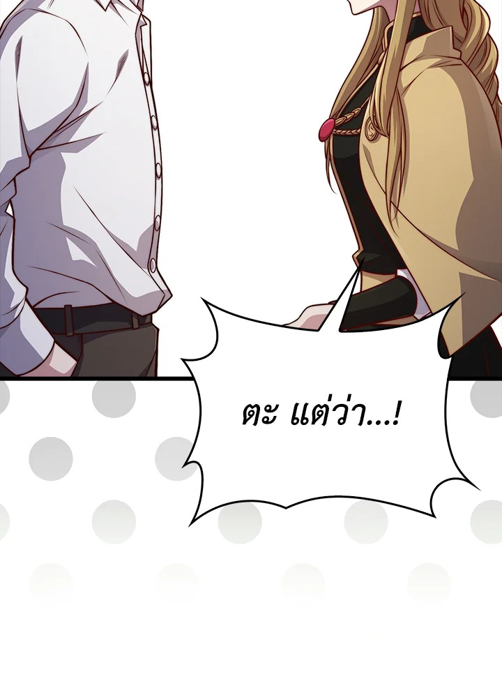 The Lord’s Coins Aren’t Decreasing ตอนที่ 128 70