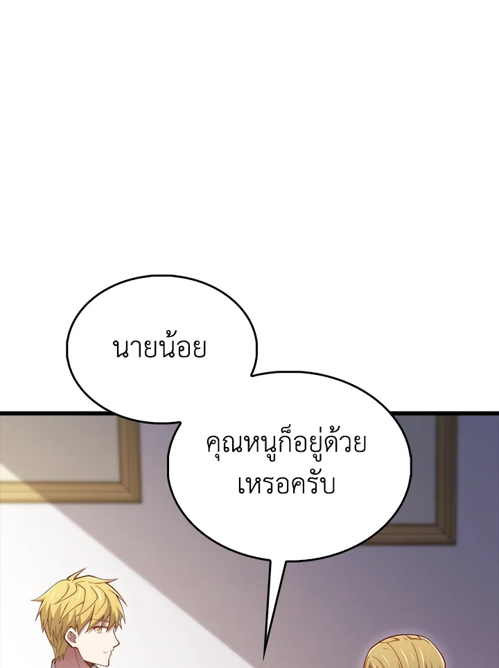 The Lord’s Coins Aren’t Decreasing ตอนที่ 128 71