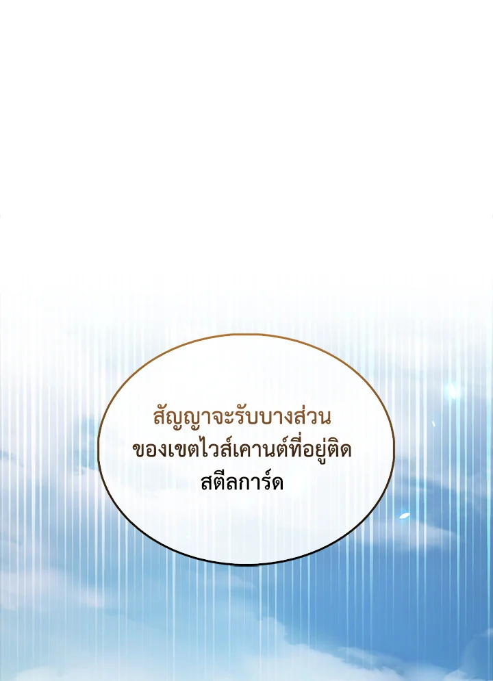 The Lord’s Coins Aren’t Decreasing ตอนที่ 128 78