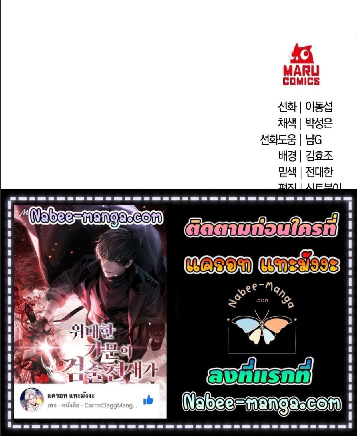 I Became a Renowned Family’s Sword Prodigy ตอนที่ 26 12