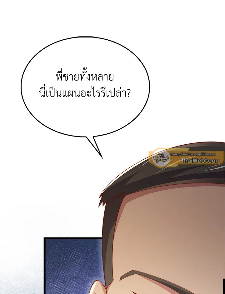 The Lord’s Coins Aren’t Decreasing ตอนที่ 128 100