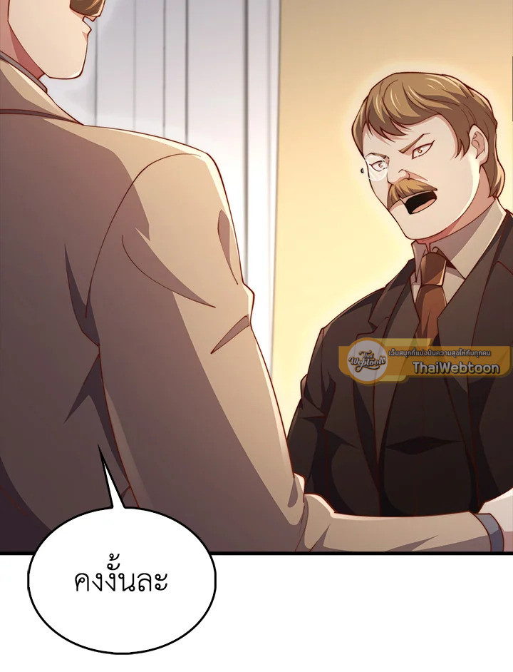 The Lord’s Coins Aren’t Decreasing ตอนที่ 128 107