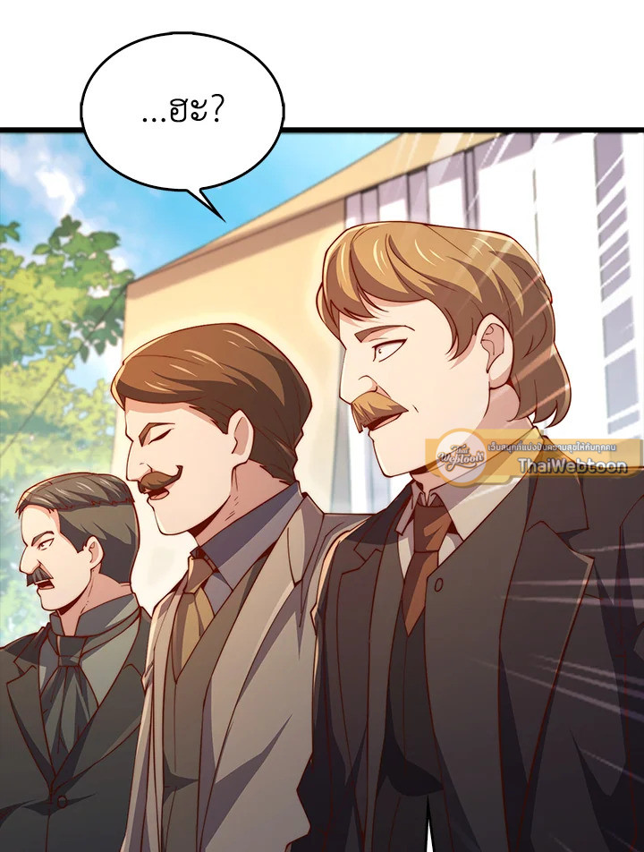 The Lord’s Coins Aren’t Decreasing ตอนที่ 128 114