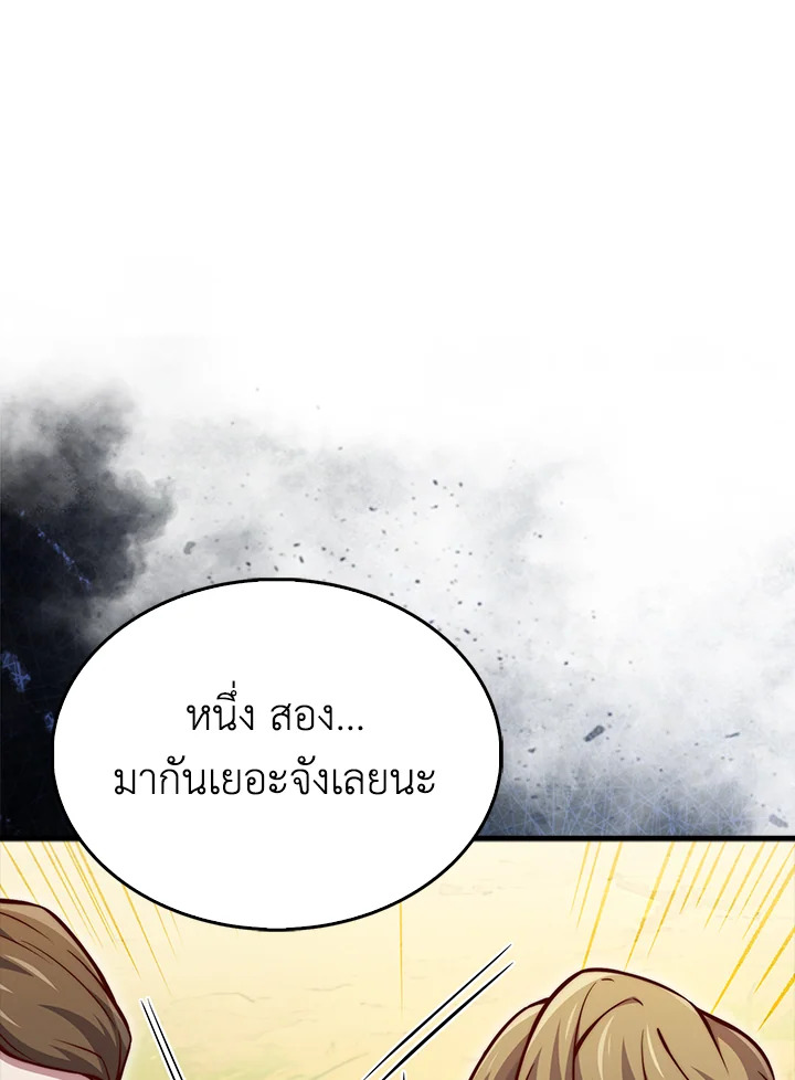 The Lord’s Coins Aren’t Decreasing ตอนที่ 128 119