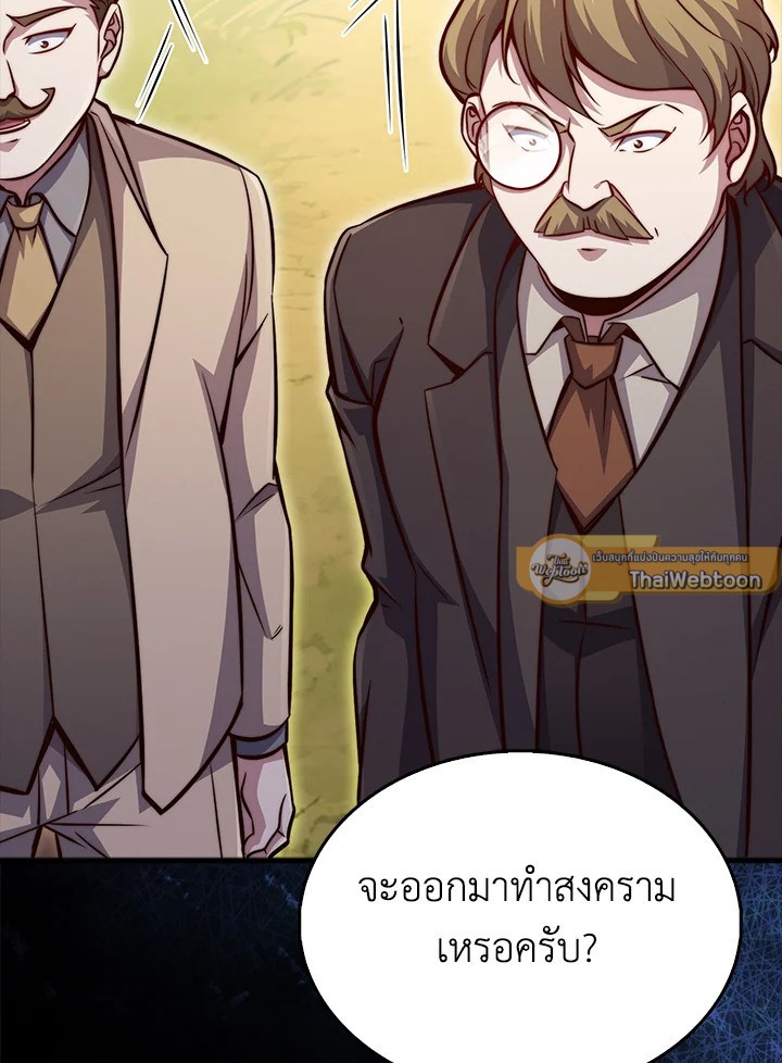 The Lord’s Coins Aren’t Decreasing ตอนที่ 128 120