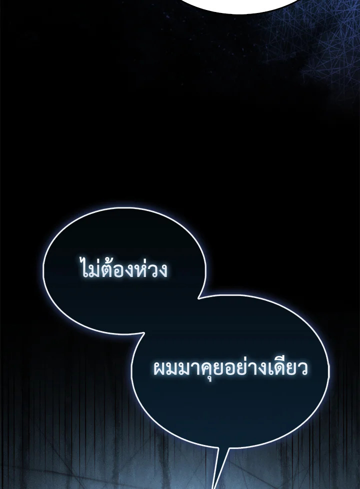 The Lord’s Coins Aren’t Decreasing ตอนที่ 128 121