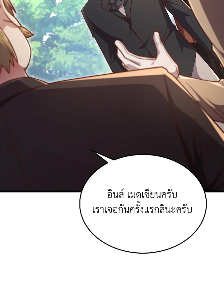 The Lord’s Coins Aren’t Decreasing ตอนที่ 129 6