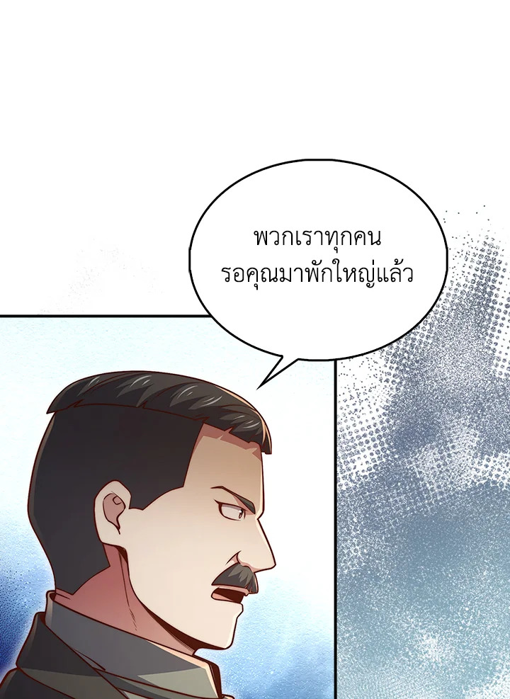 The Lord’s Coins Aren’t Decreasing ตอนที่ 129 7