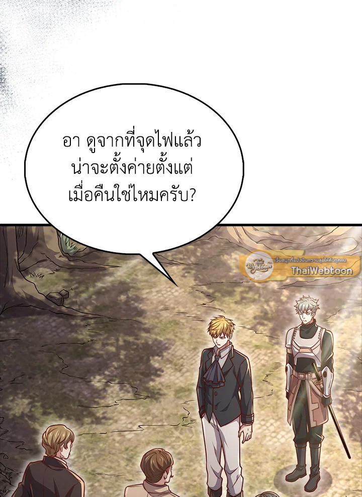The Lord’s Coins Aren’t Decreasing ตอนที่ 129 9