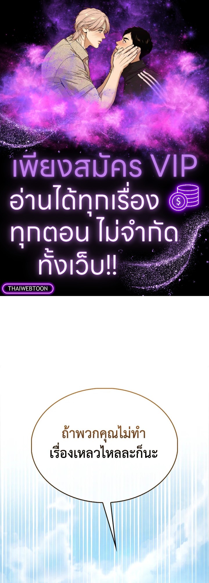 The Lord’s Coins Aren’t Decreasing ตอนที่ 129 1