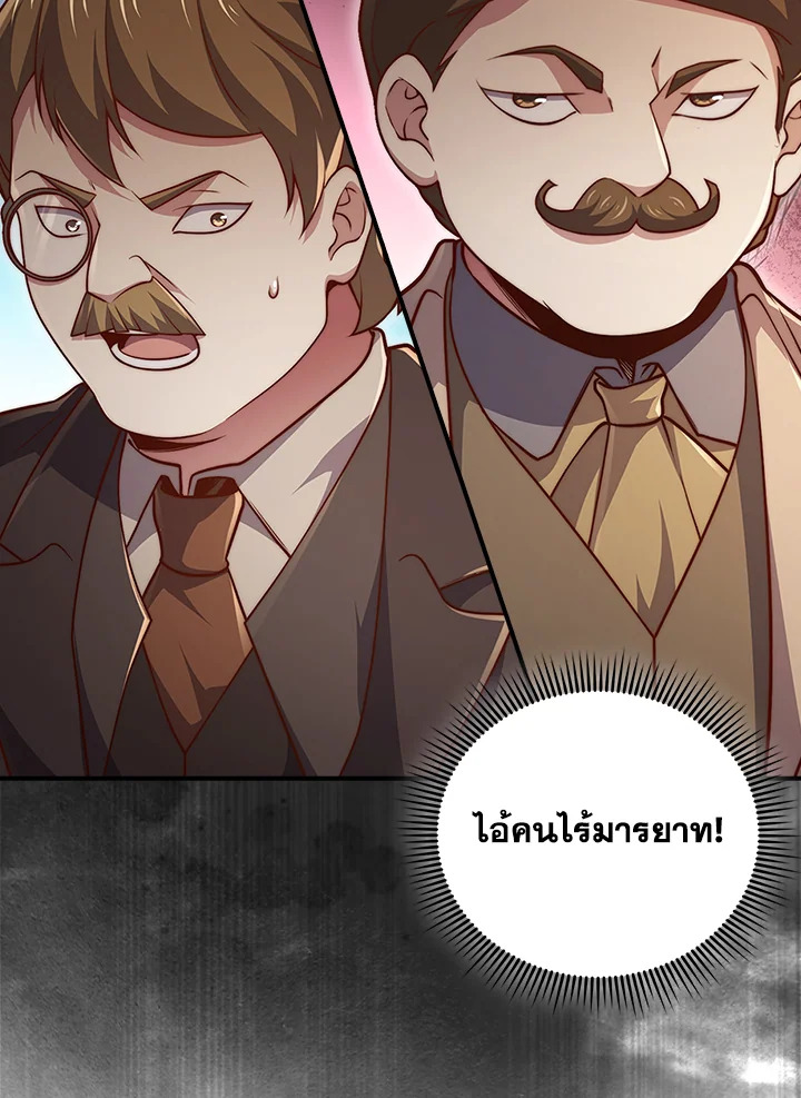 The Lord’s Coins Aren’t Decreasing ตอนที่ 129 4