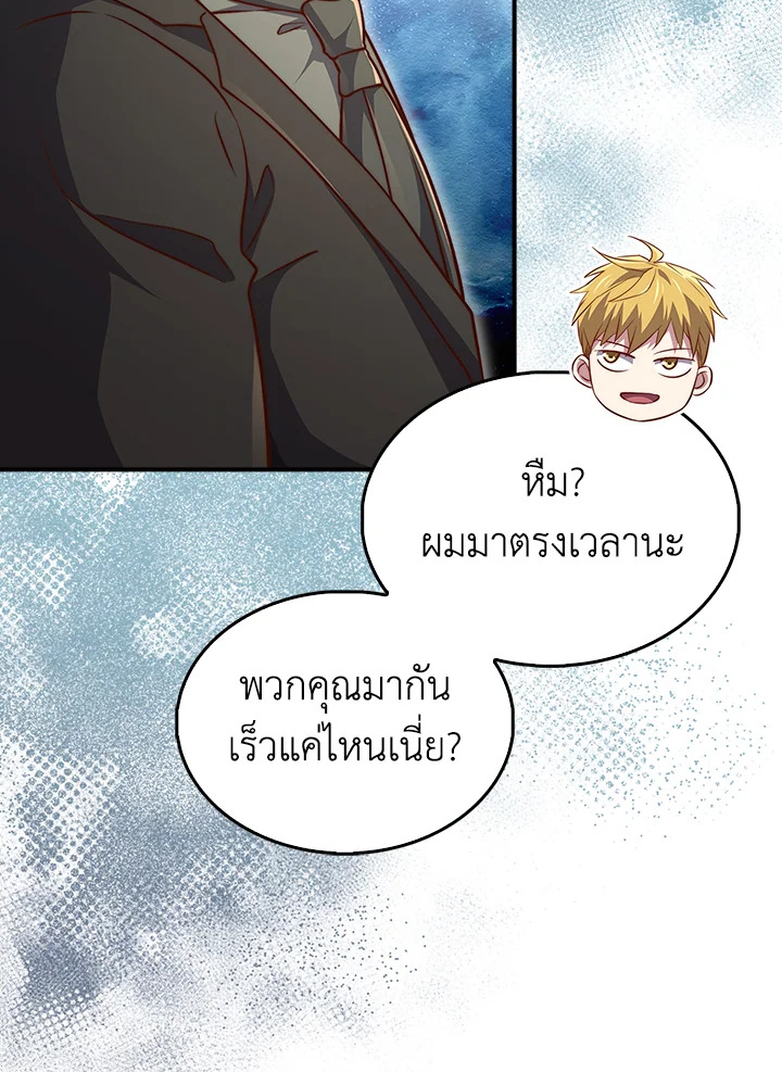 The Lord’s Coins Aren’t Decreasing ตอนที่ 129 8