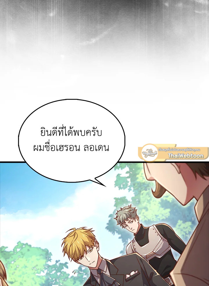 The Lord’s Coins Aren’t Decreasing ตอนที่ 129 5