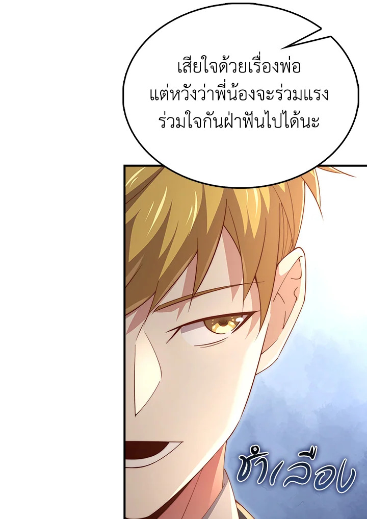 The Lord’s Coins Aren’t Decreasing ตอนที่ 129 15