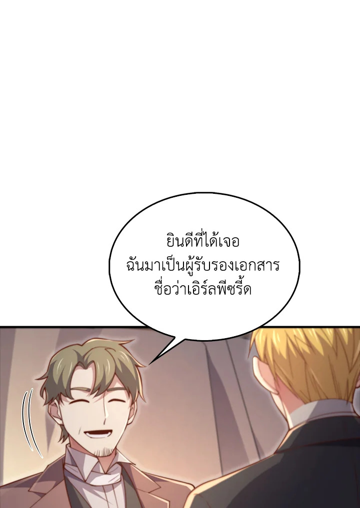 The Lord’s Coins Aren’t Decreasing ตอนที่ 129 13