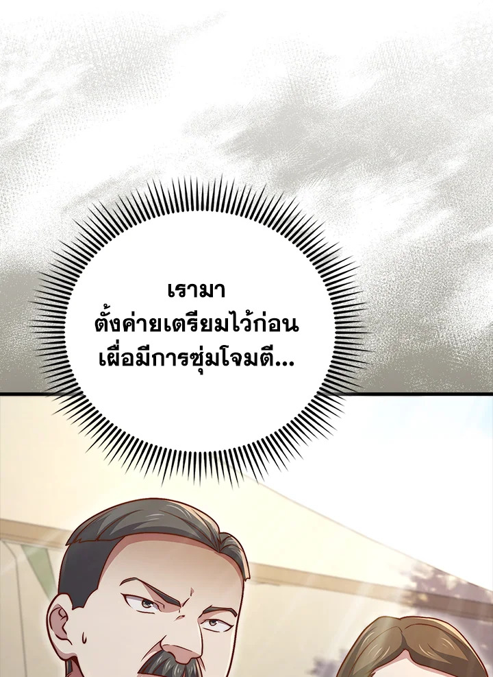 The Lord’s Coins Aren’t Decreasing ตอนที่ 129 11