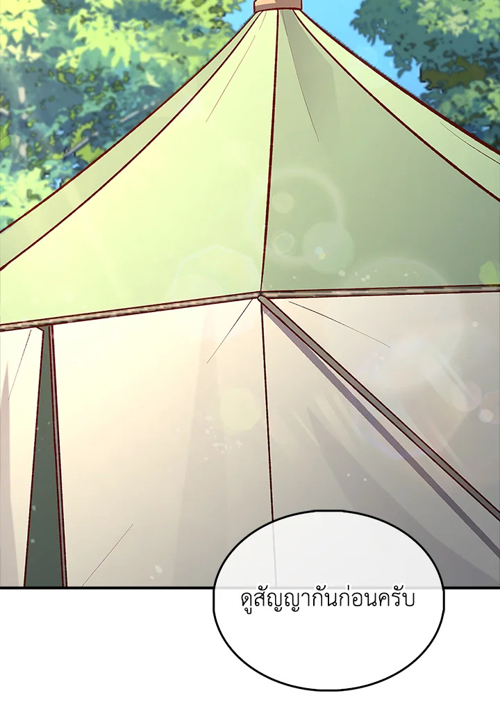 The Lord’s Coins Aren’t Decreasing ตอนที่ 129 18